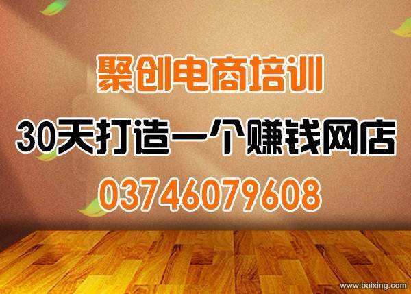 许昌淘宝网店培训中心30天帮助50岁大叔出单30多