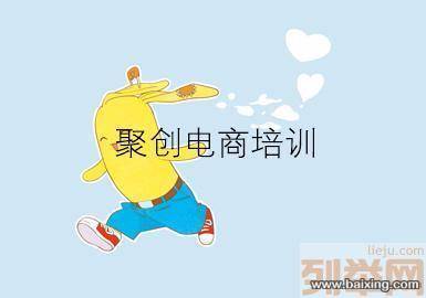 许昌淘宝网店培训中心30天帮助50岁大叔出单30多