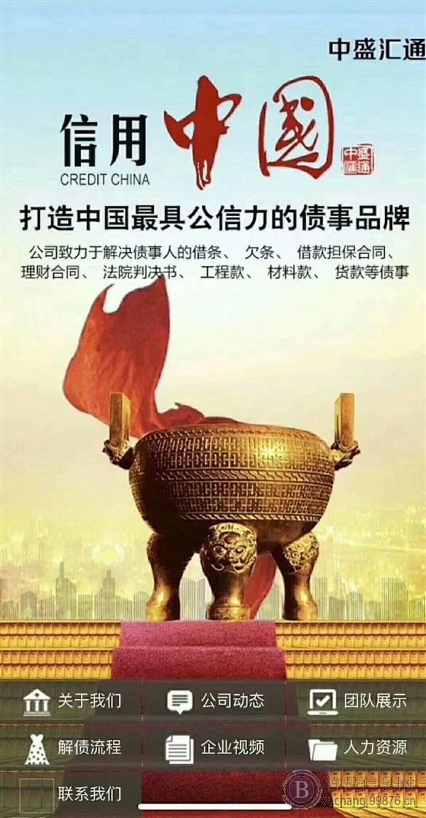许昌中盛汇通汽车销售服务有限公司